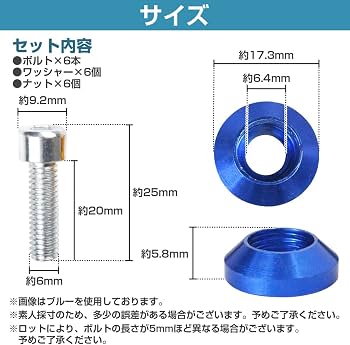 Amazon | 6個set M6 アルミ カラーワッシャー ナンバー ボルト